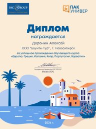 Diplom